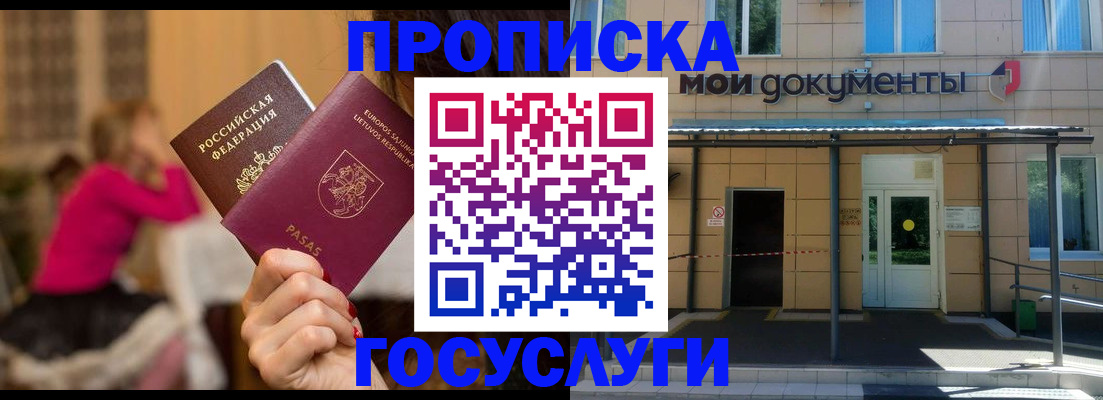 временная регистрация гарантия в Нижнекамске