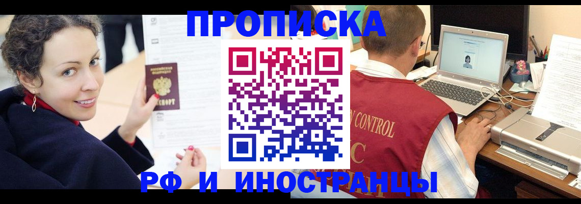временная регистрация недорого в Нижнекамске
