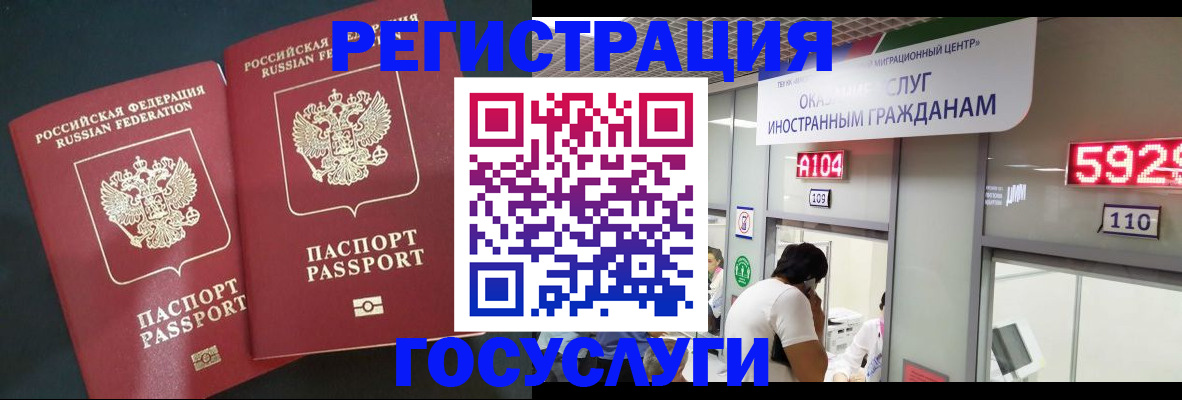 временная регистрация купить в Нижнекамске