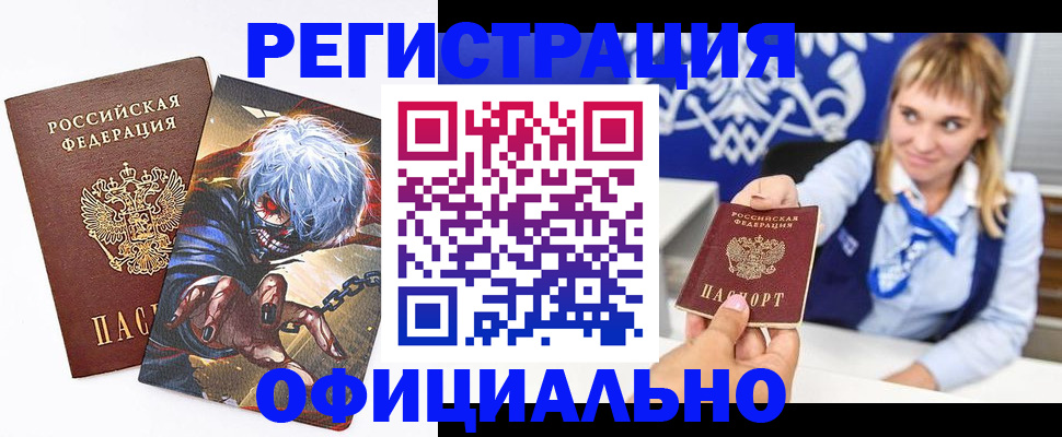 прописка в квартире в Нижнекамске