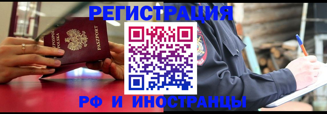 прописка 2025 в Нижнекамске