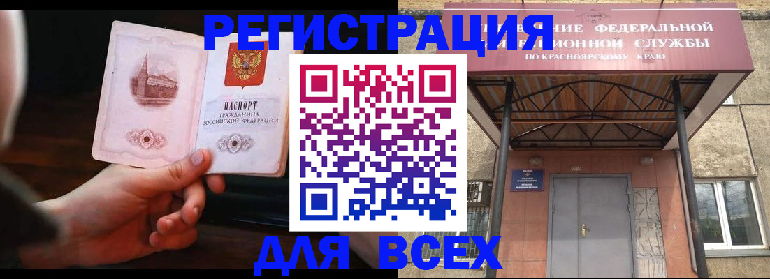 временная регистрация собственник в Нижнекамске