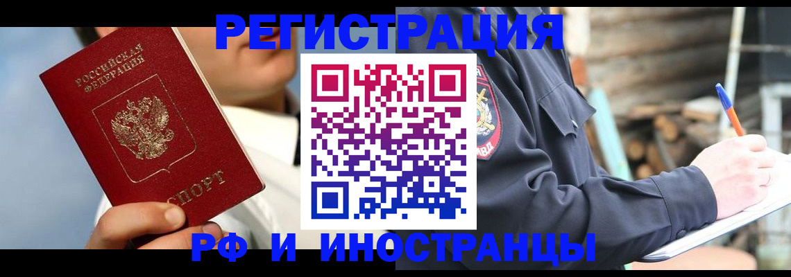 прописка гарантия в Нижнекамске