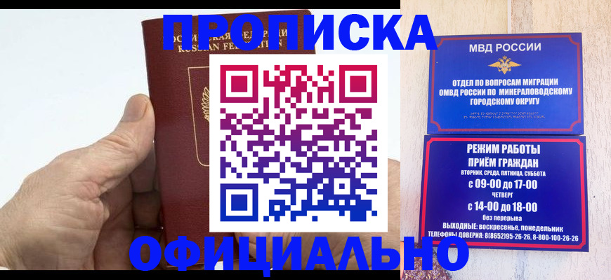 прописка ребенка в Нижнекамске