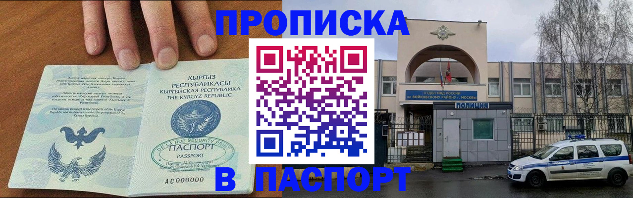 временная прописка в Нижнекамске