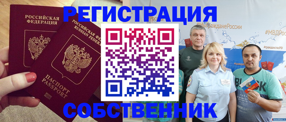 прописка ребенка в Нижнекамске