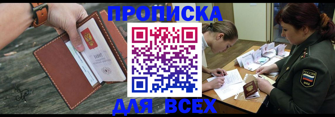 прописка паспорт в Нижнекамске